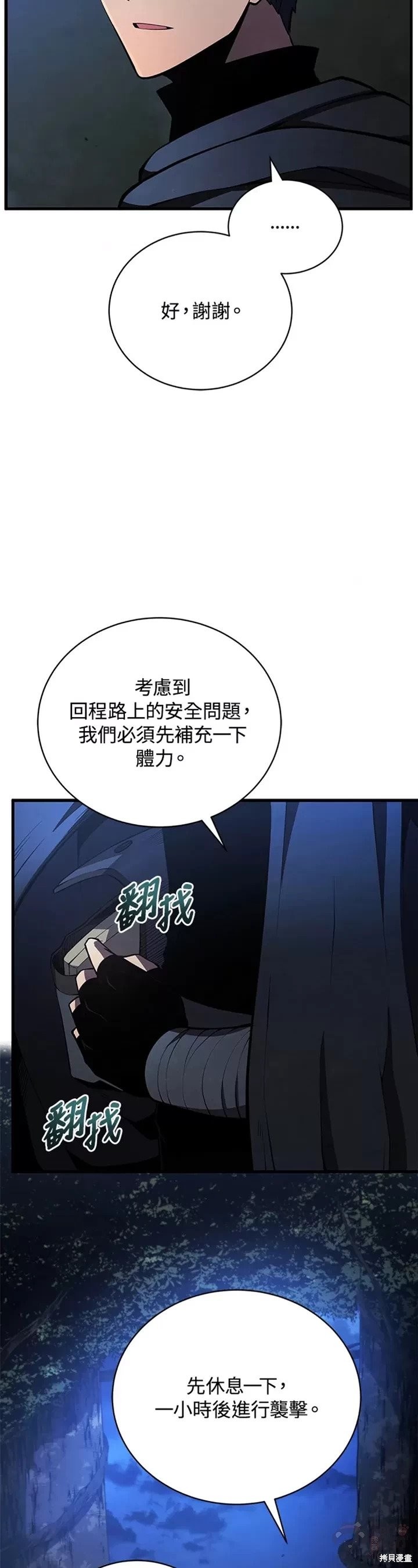 第29话33