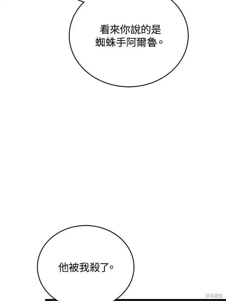 第95话33