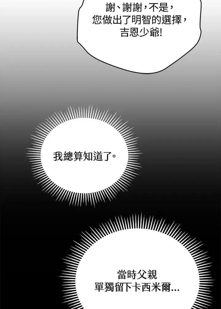 第65话98