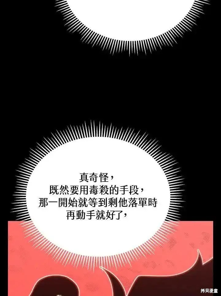 第91话58