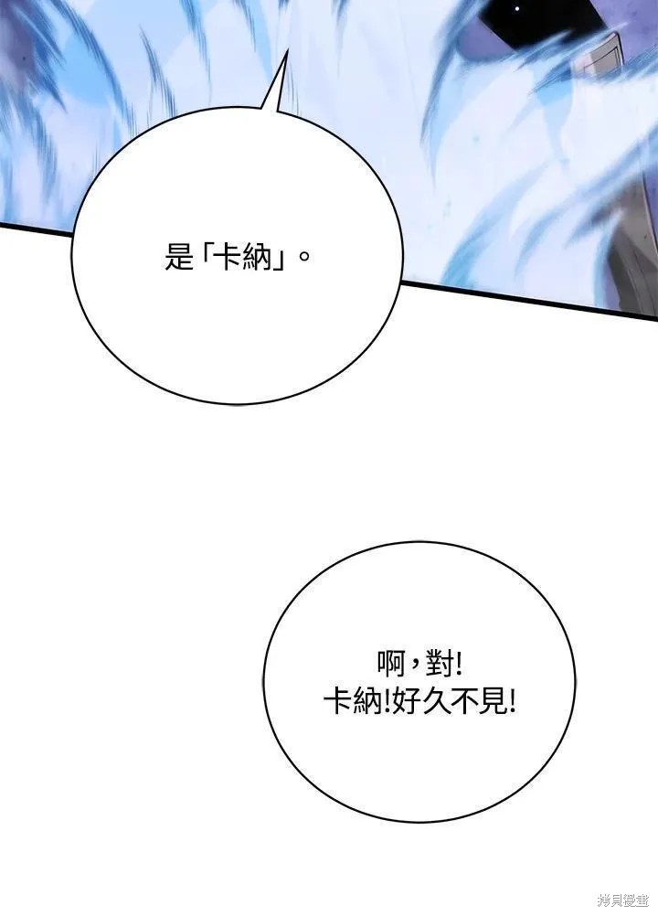 第89话77