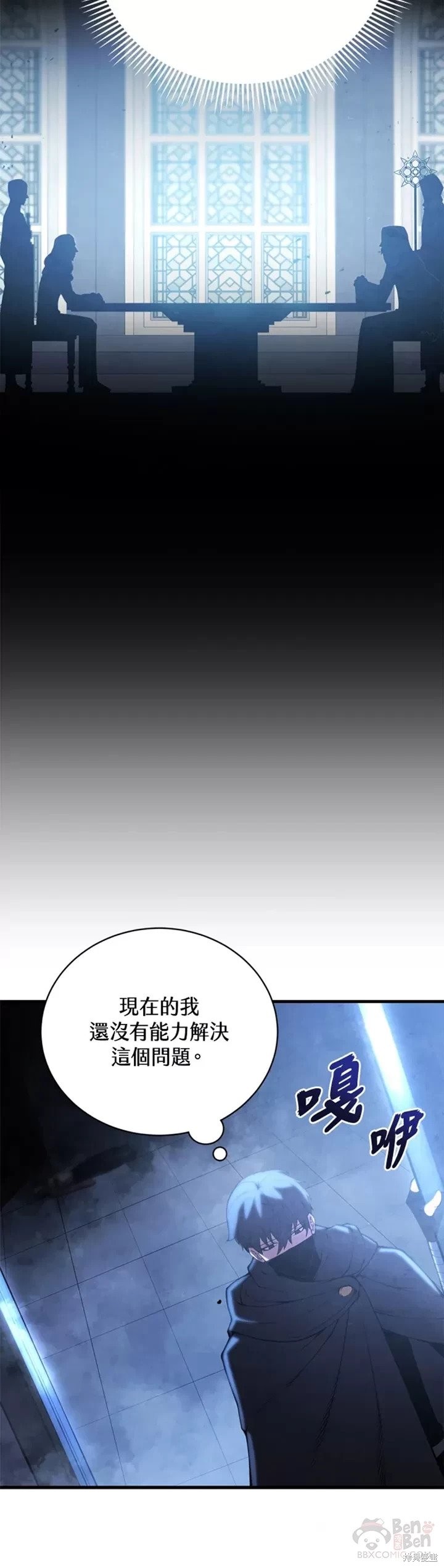 第31话4
