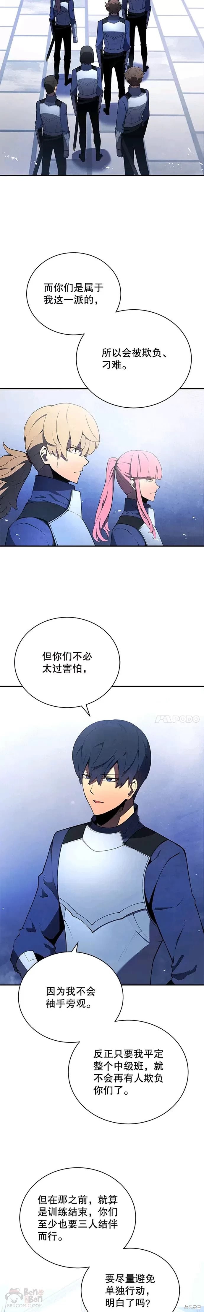 第20话6