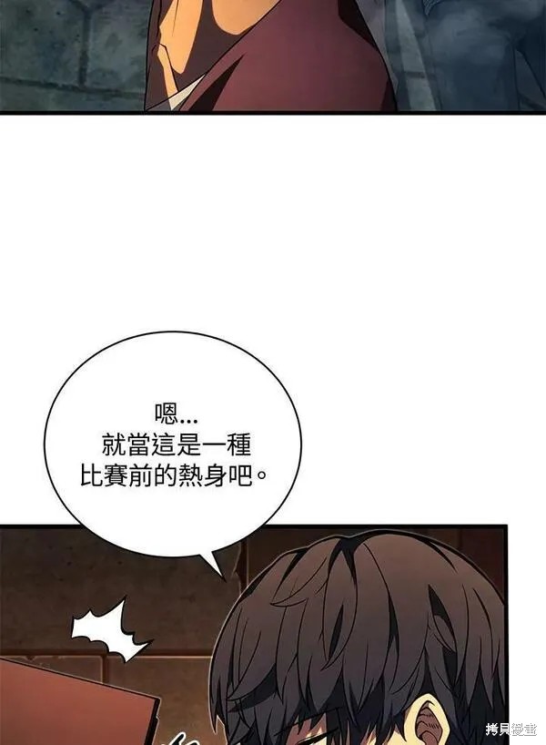 第66话98
