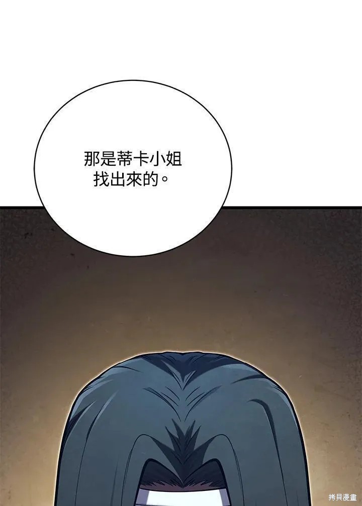 第80话94