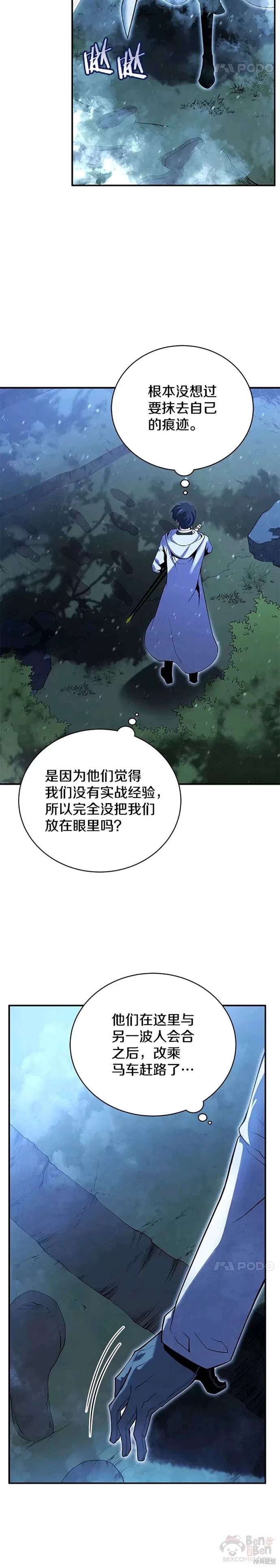 第17话14