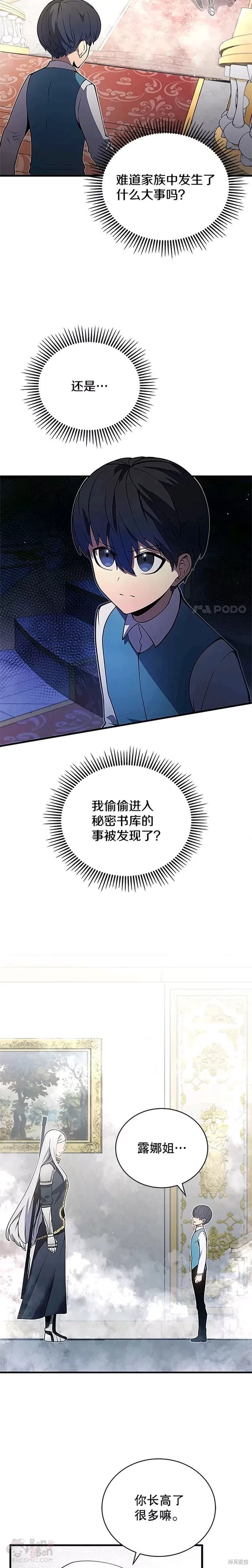 第07话6