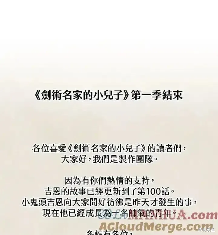第100话208