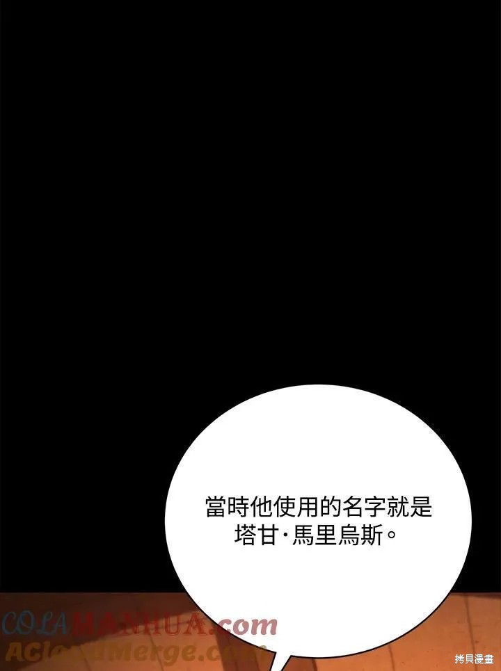 第90话76