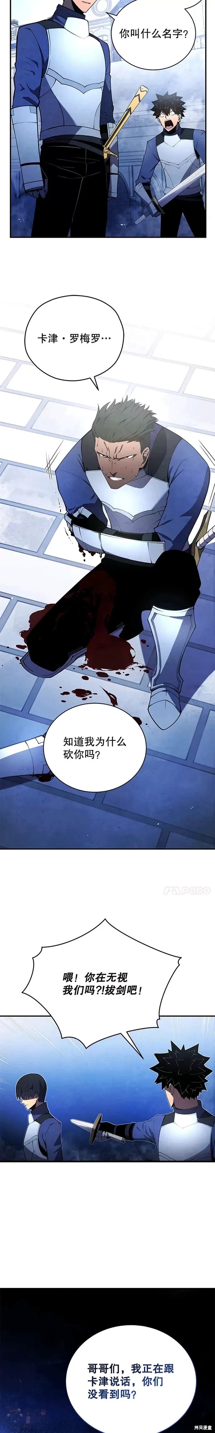 第20话17