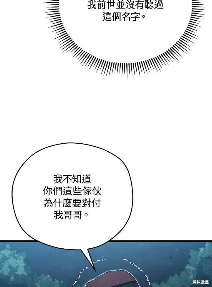 第81话91