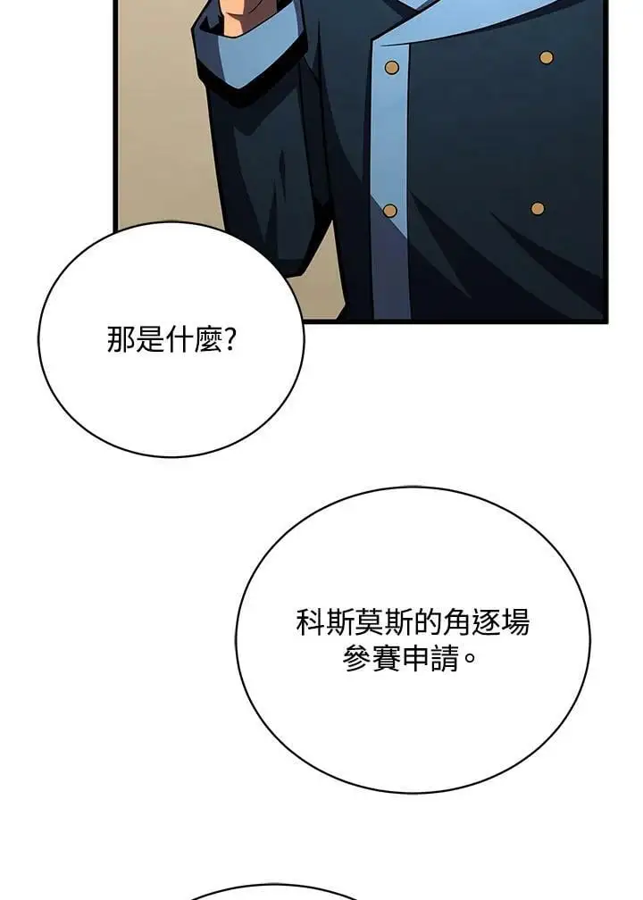 第65话87