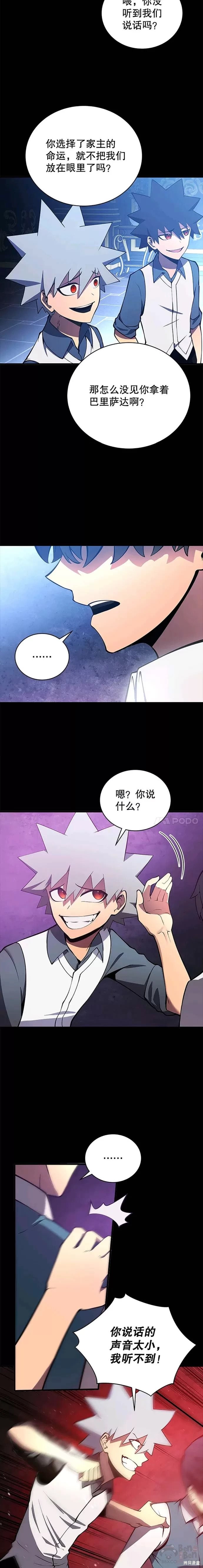 第02话8