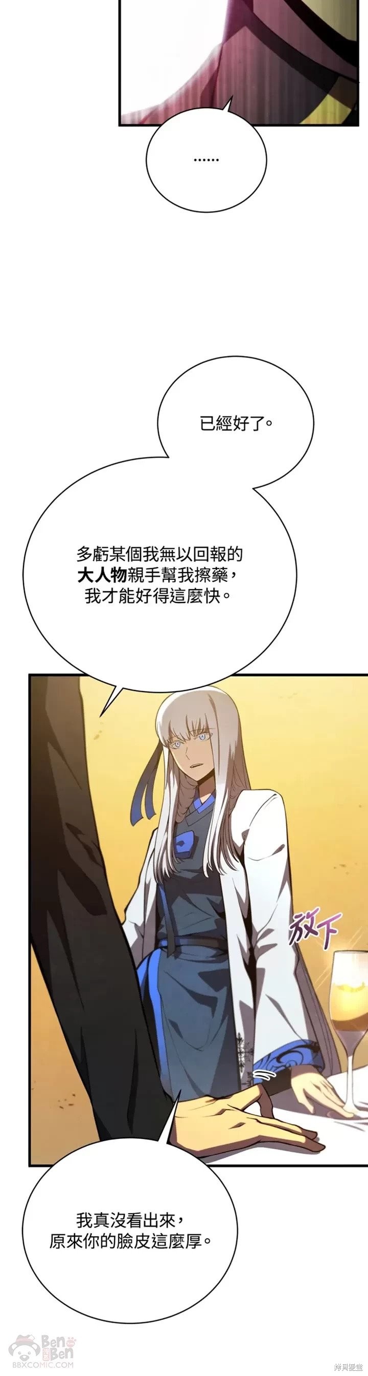 第34话9