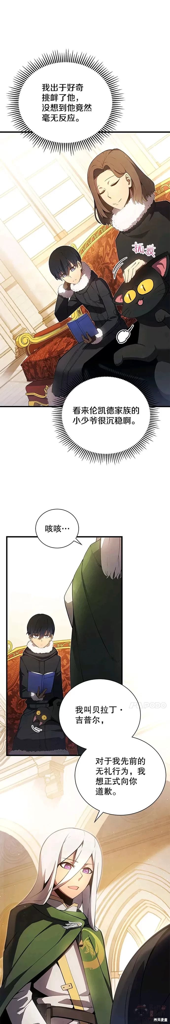 第11话16