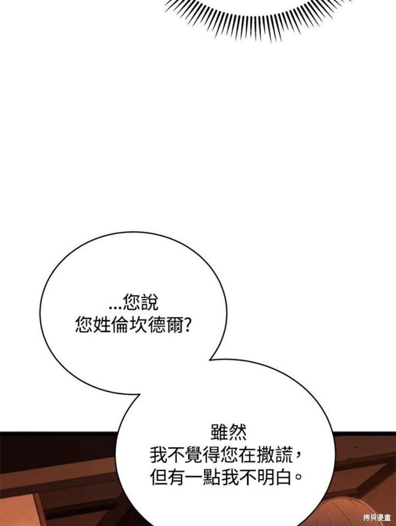 第47话46