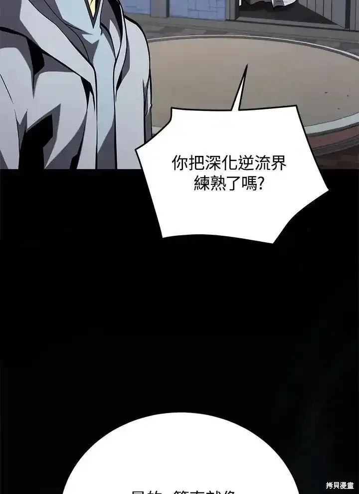 第100话110