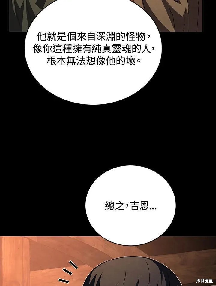 第76话5