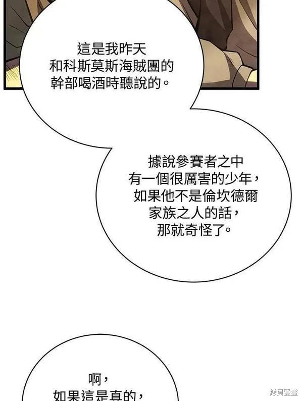 第67话2
