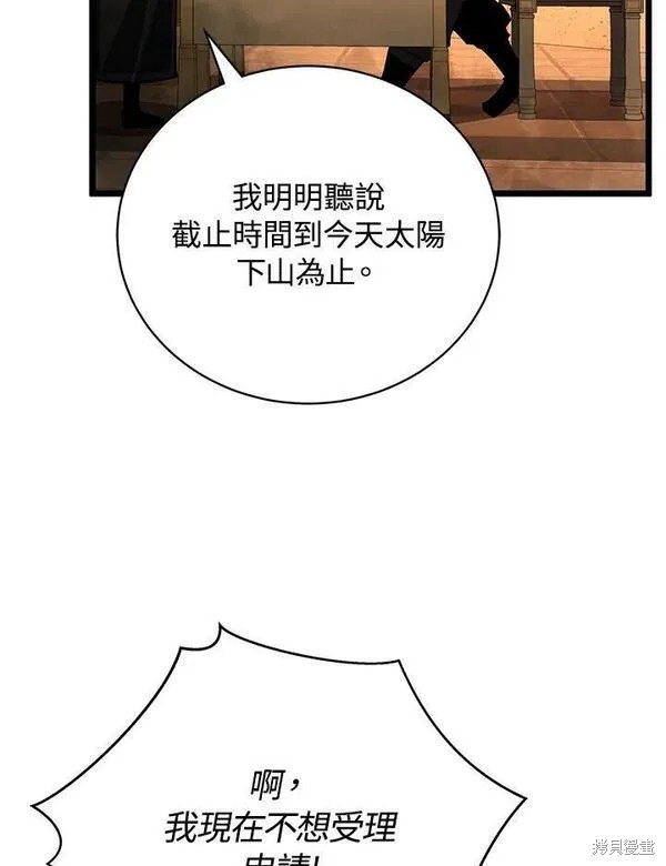 第66话7