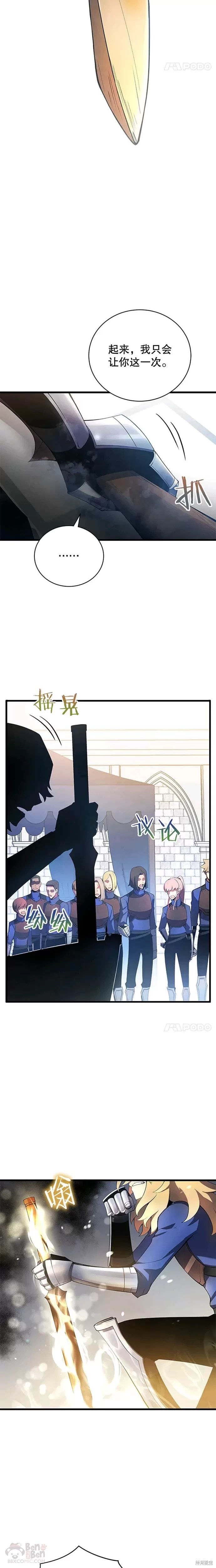 第14话8