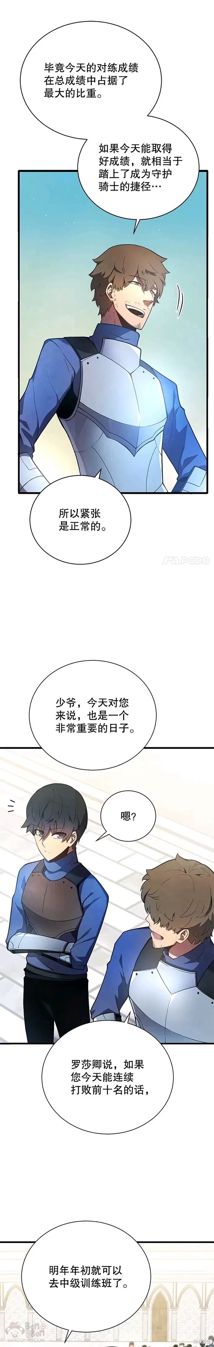 第13话5