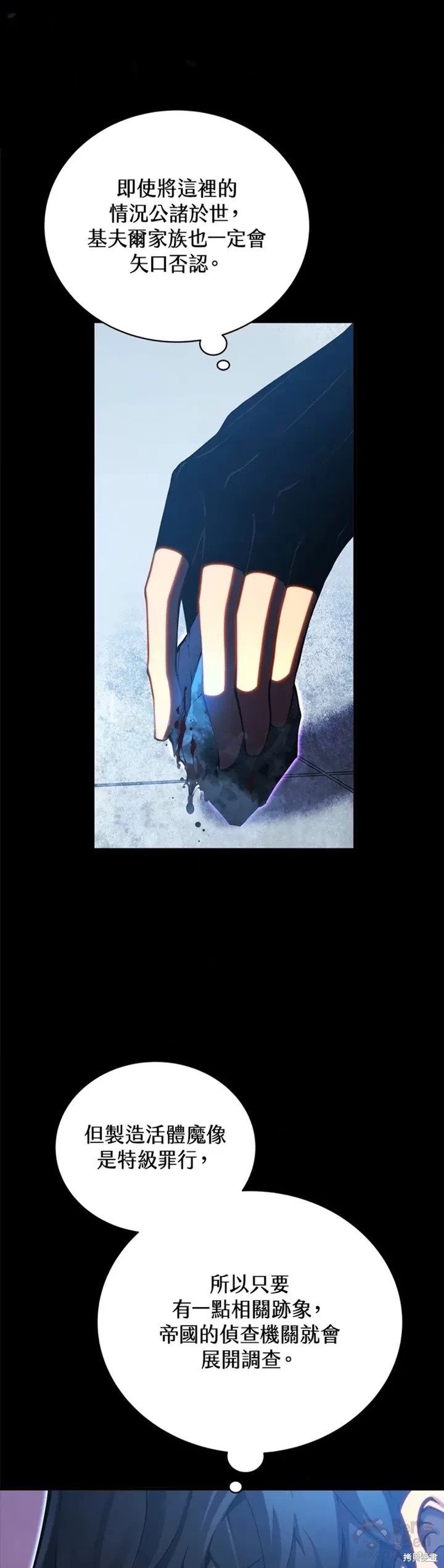 第31话2