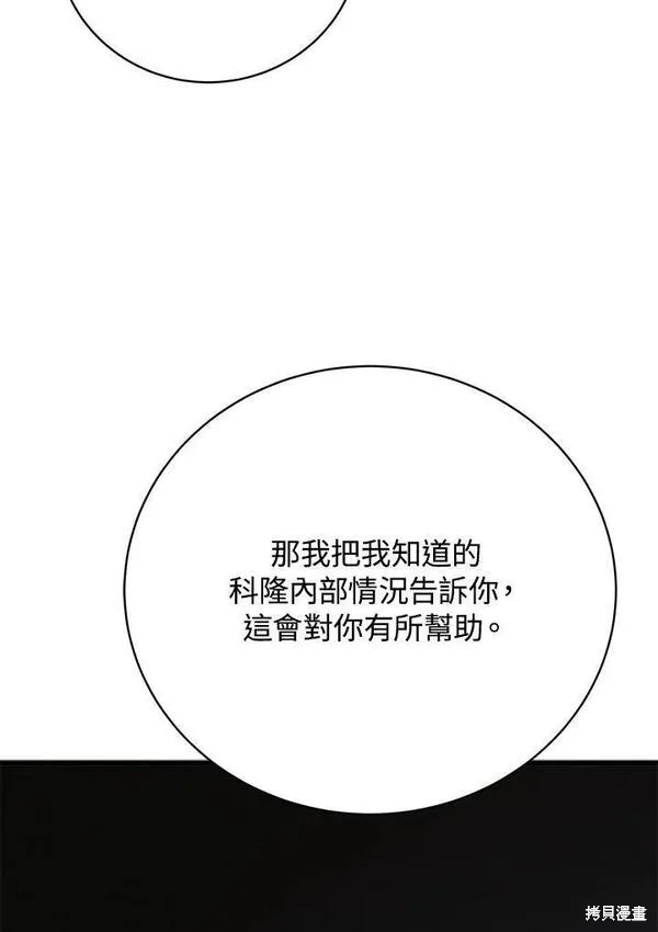 第75话6