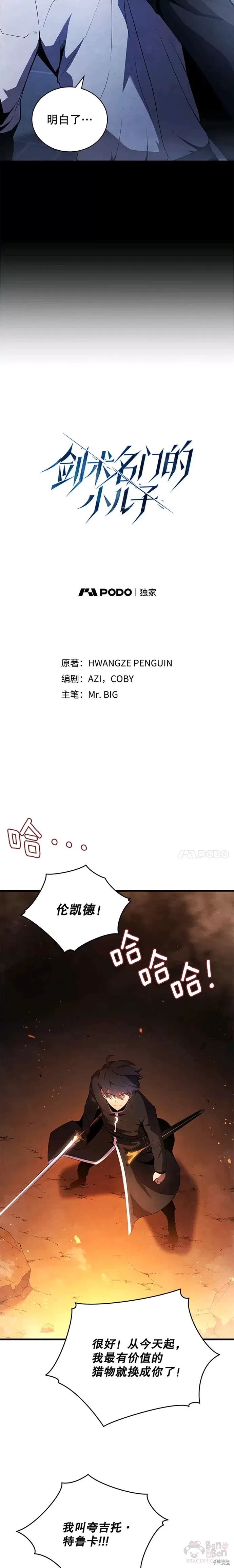 第18话2