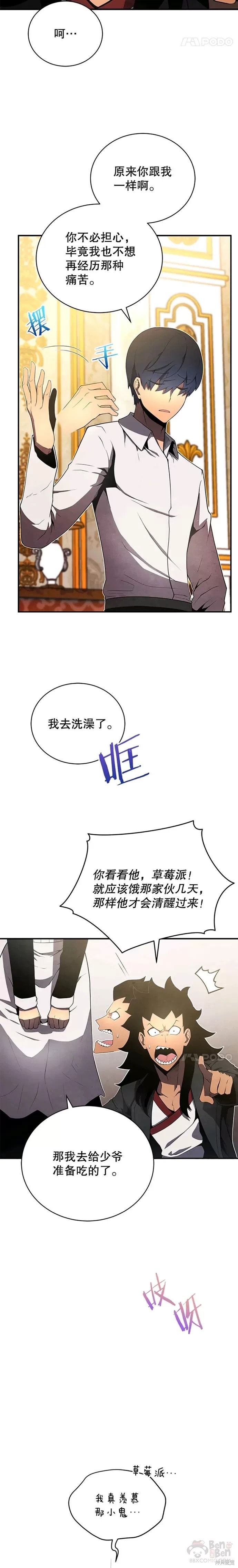 第19话13