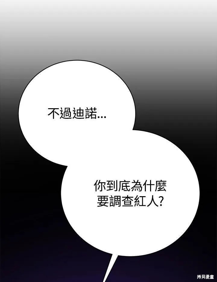 第76话21