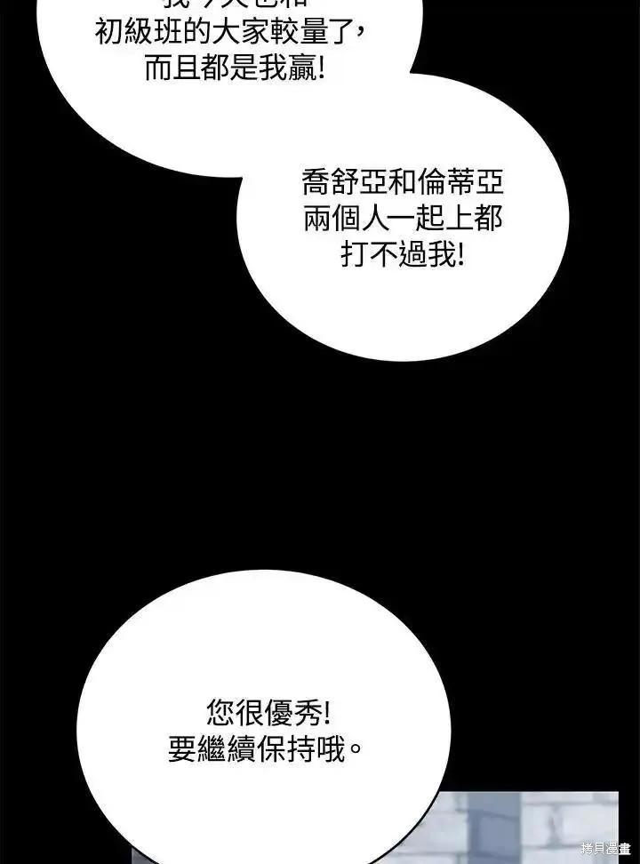 第96话37