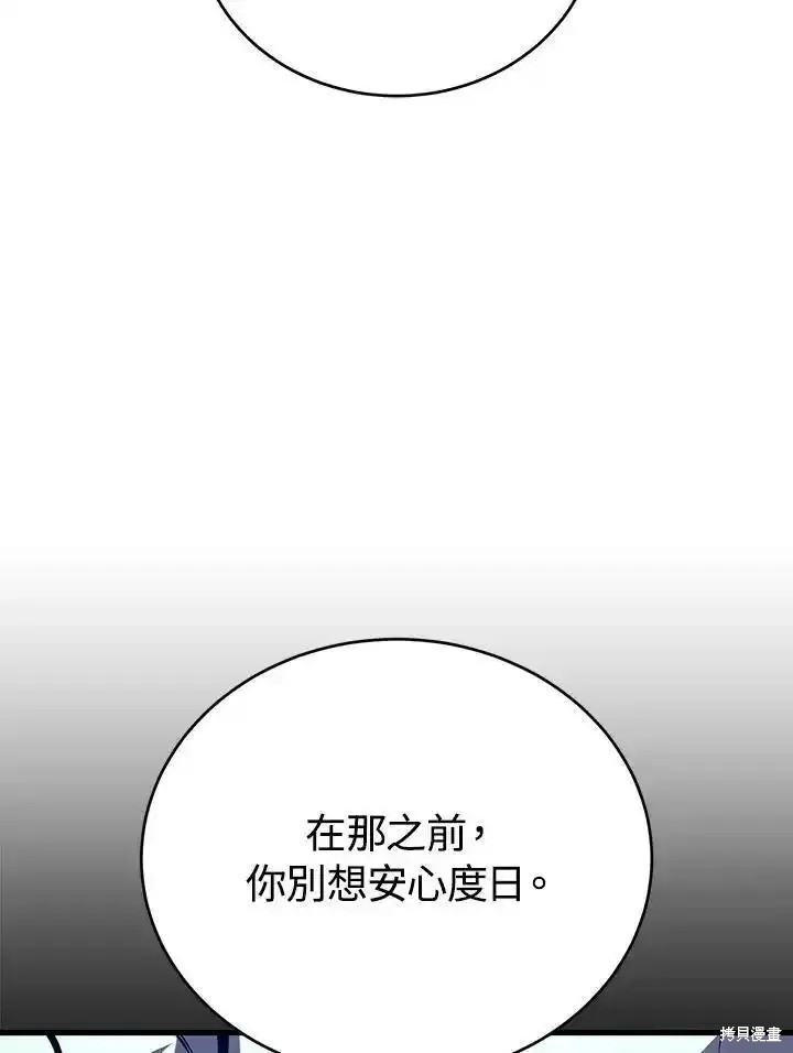 第94话29