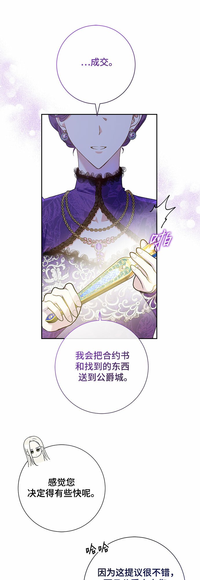 第15话12