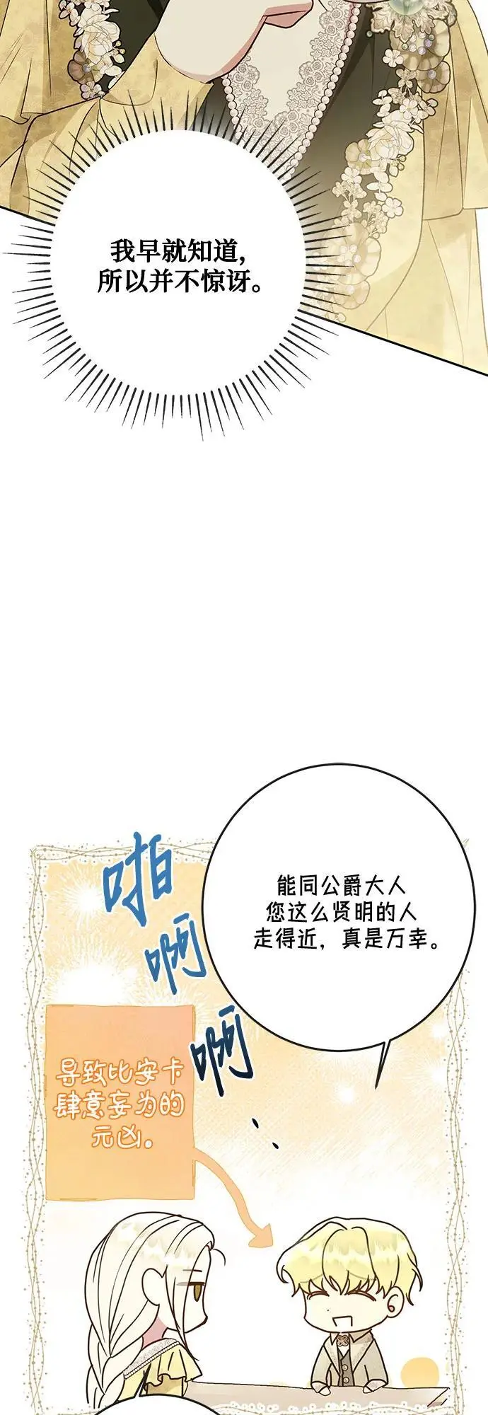 第47话3