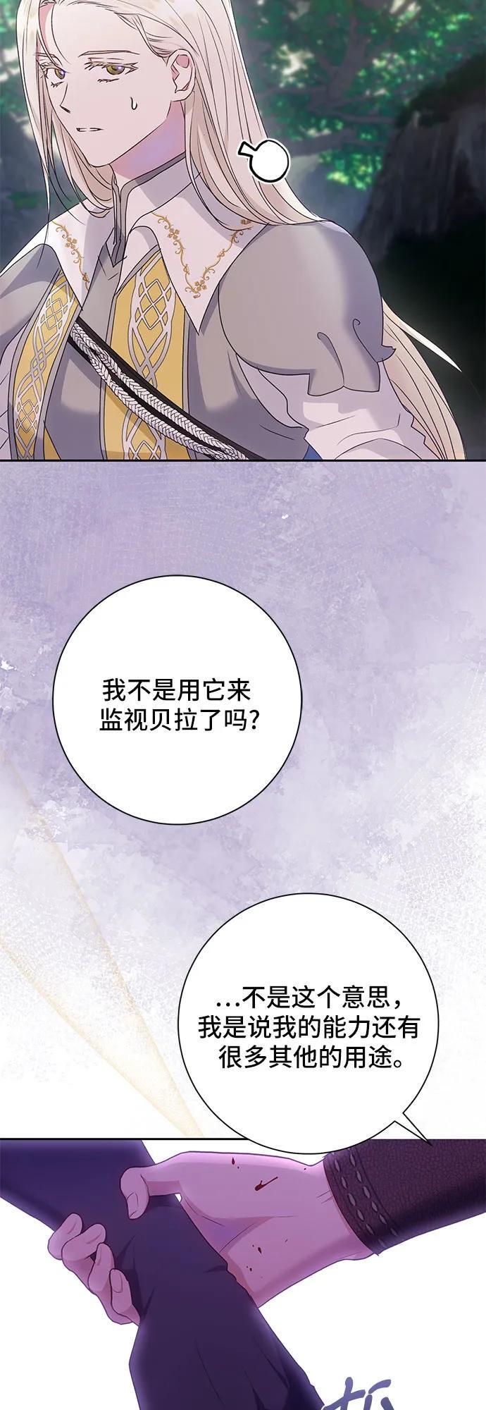 第33话3