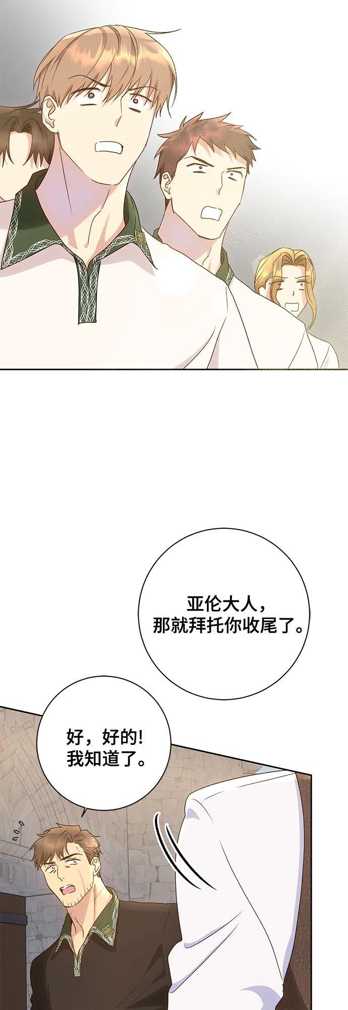 第29话53