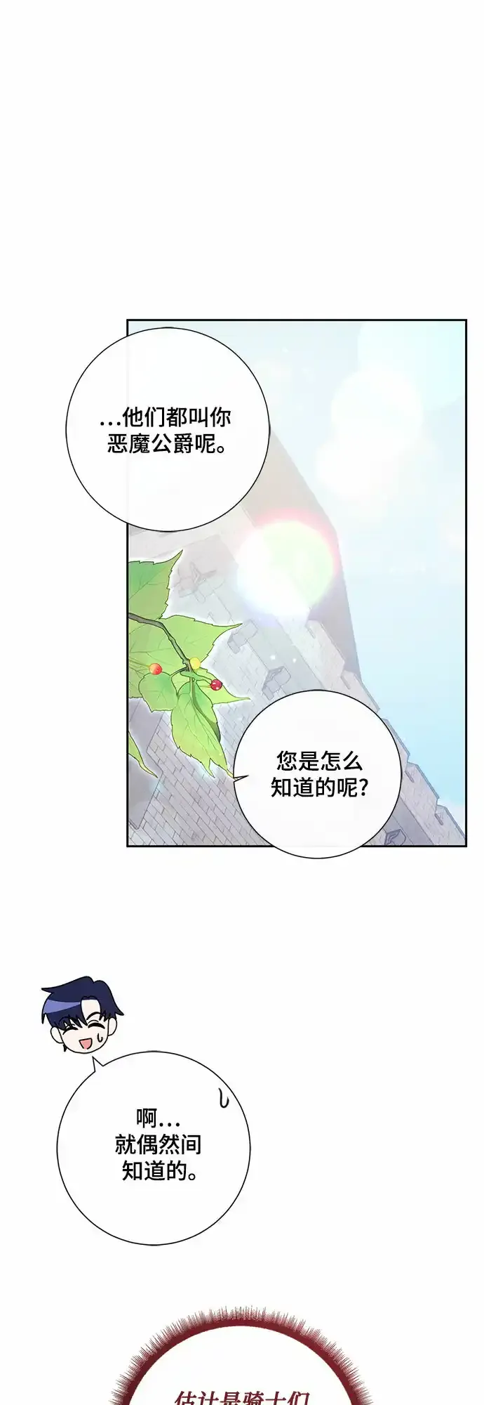 第5话29