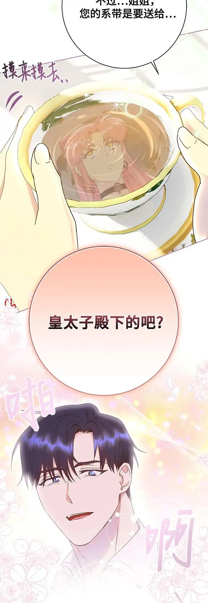 第51话20