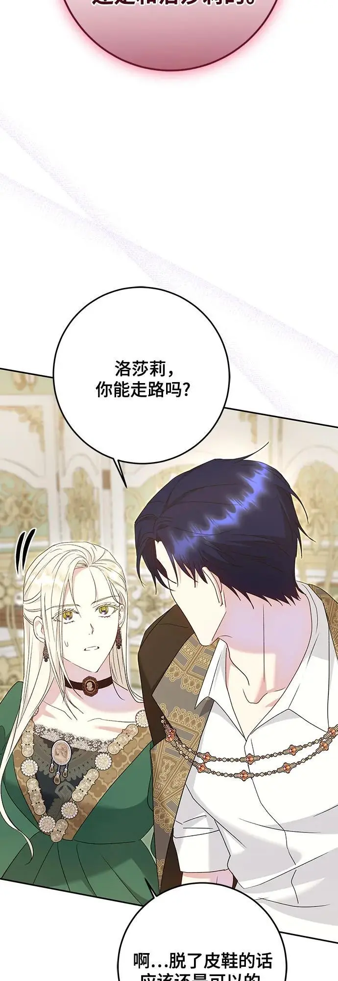 第49话29