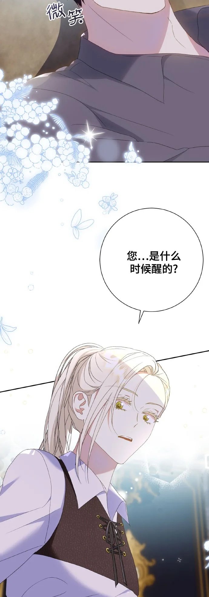 第25话8