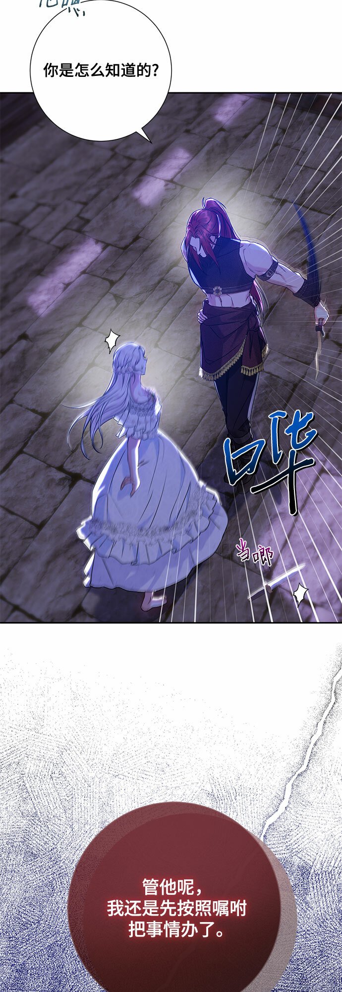 第14话16