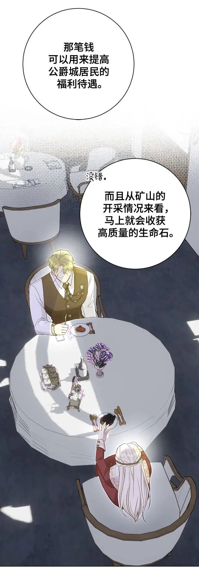 第51话44