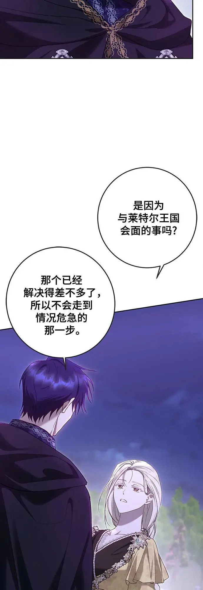 第47话15