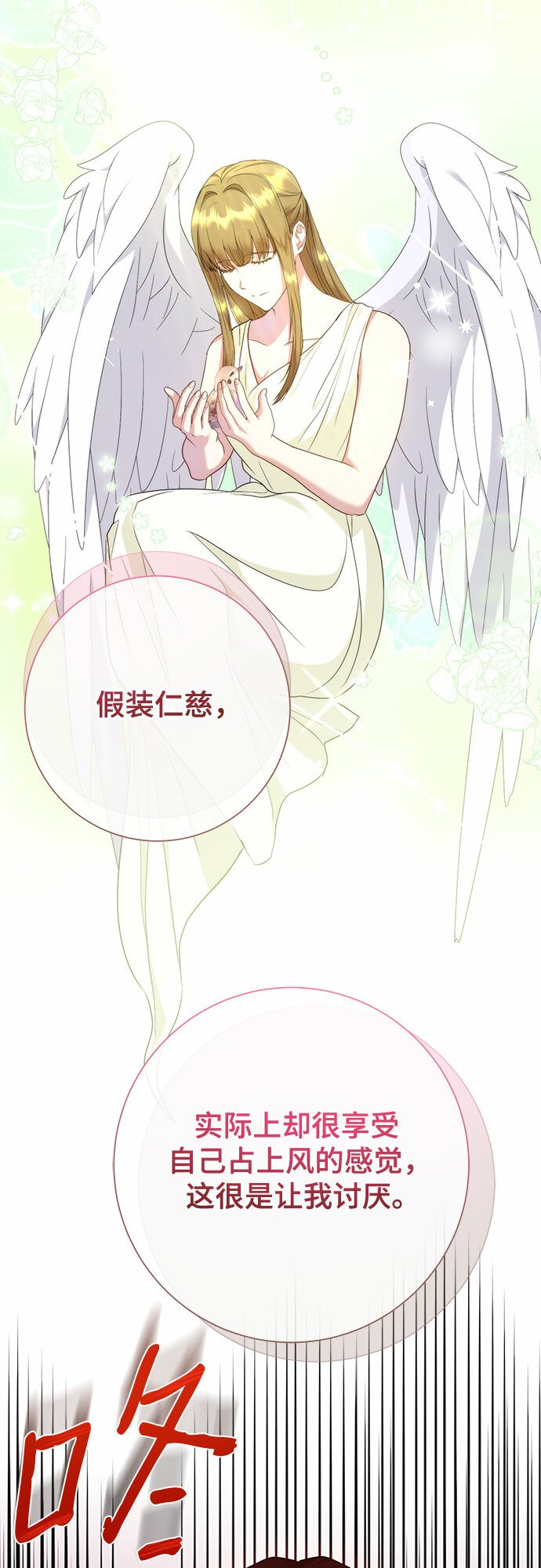 第19话5
