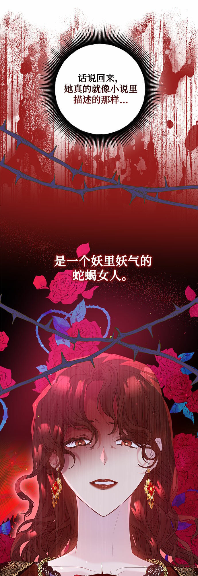 第3话7