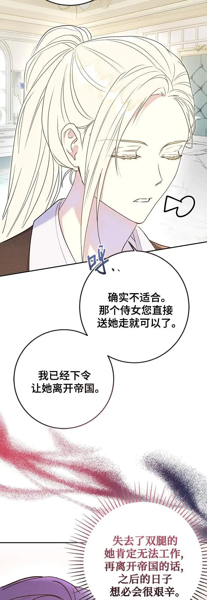 第48话4