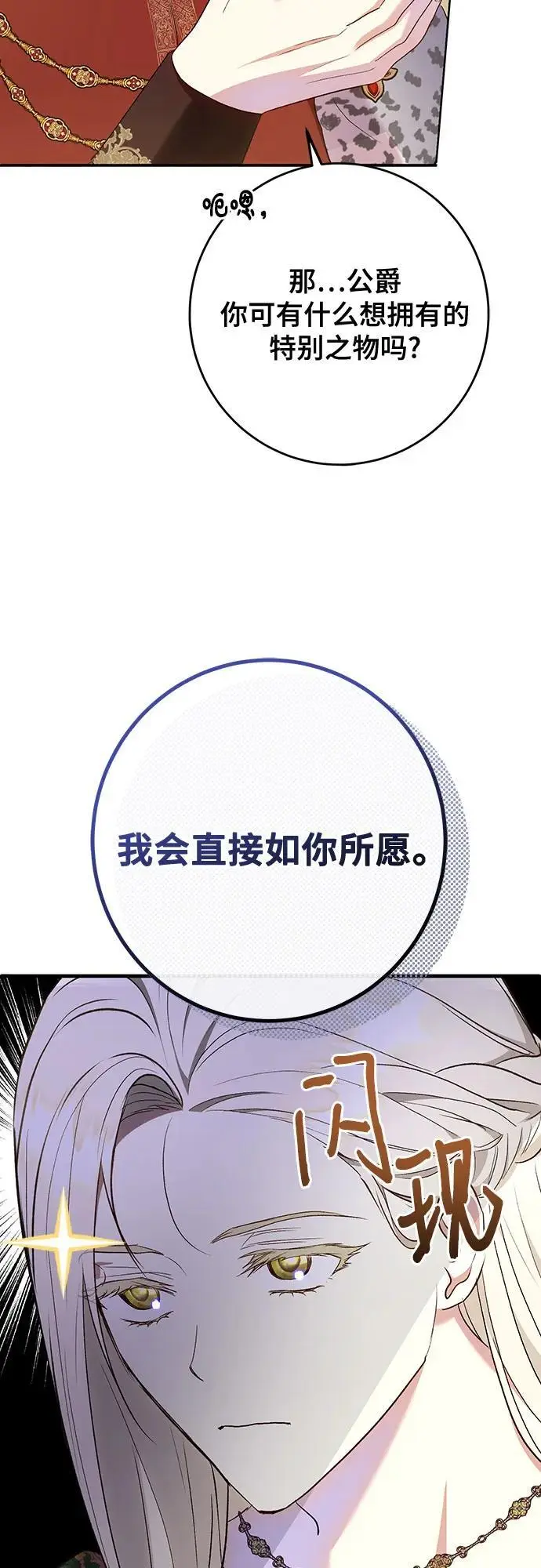 第45话5