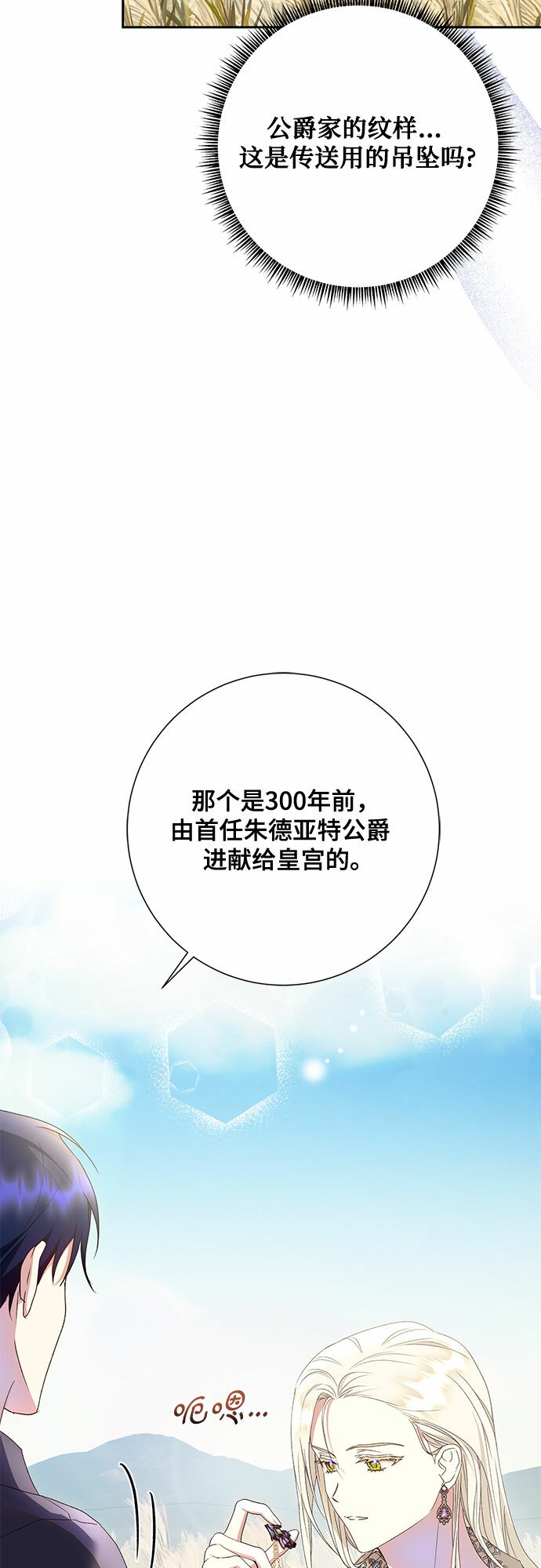 第24话8