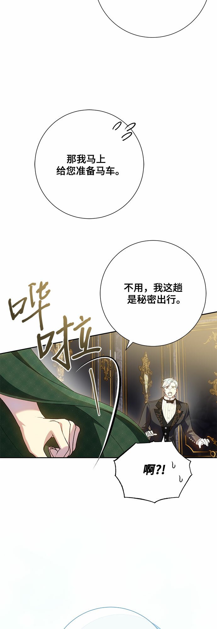 第21话26